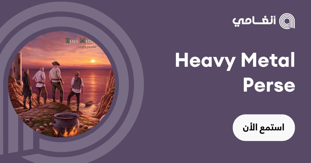 Heavy Metal Perse | Play on Anghami